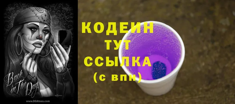 Codein Purple Drank  Тырныауз 