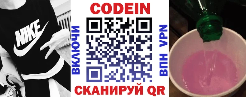 Кодеин Purple Drank  где купить наркоту  Тырныауз 